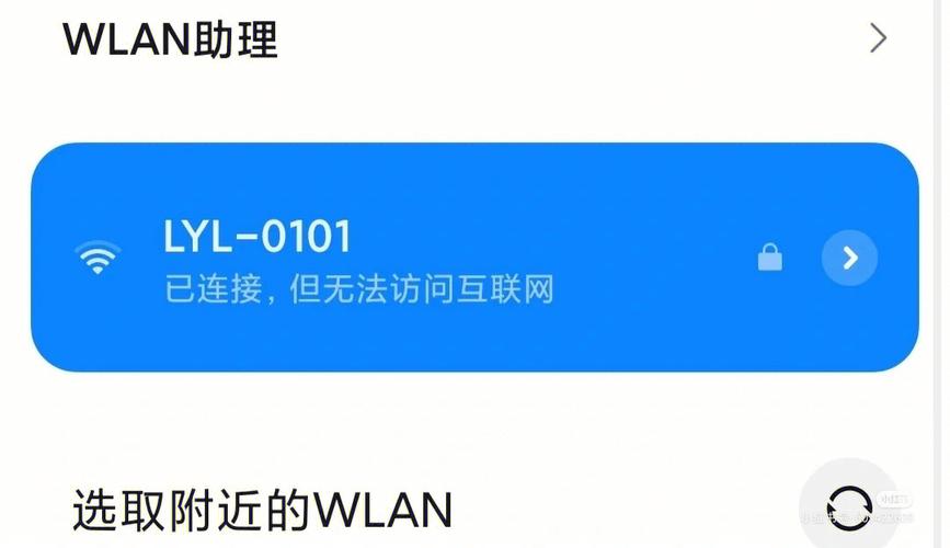 网络通无线路由器无法连接不上（WiFi显示已连接为什么不能上网)-图3