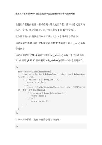 php如何检测字符串为纯英文（php字符串的定义)-图1