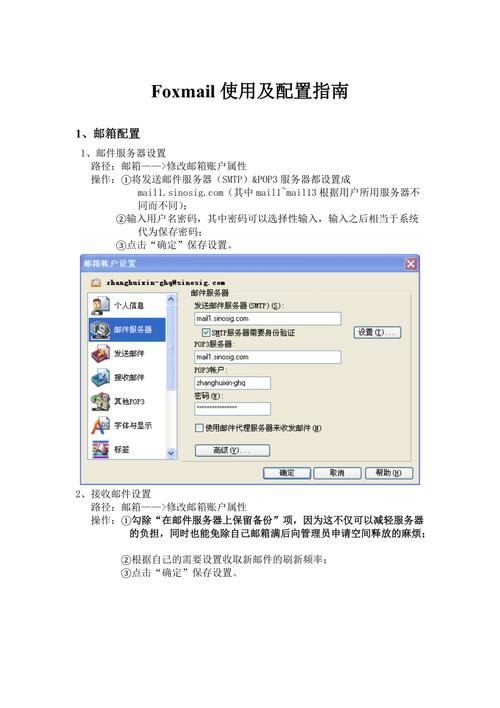 foxmail用法说明，foxmail可以收到国外的邮件吗-图2