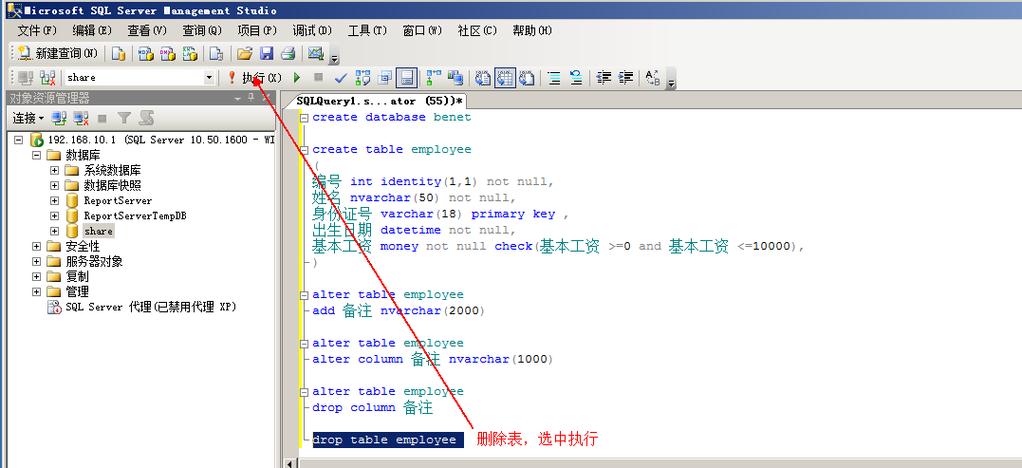 SQL Server中dbo指的是什么（sql server dbo什么意思）-图2