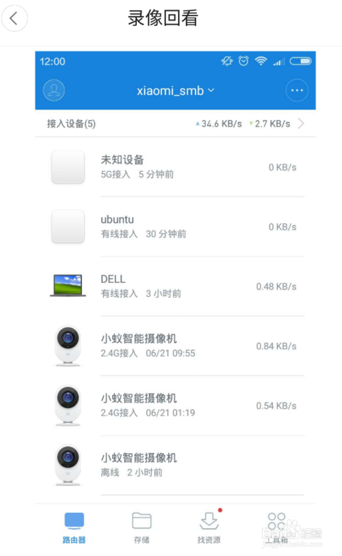 米家智能摄像机可以储存到小米路由器硬盘里面吗，播放路由器硬盘视频-图2