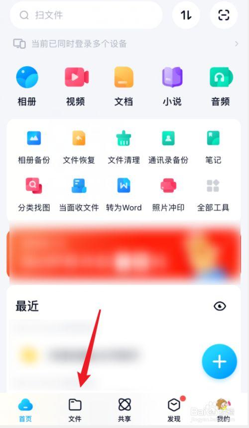 百度搜索空白页怎么回事，如何访问百度云盘-图1