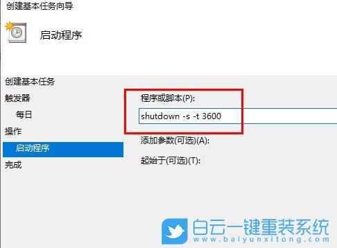 怎么关闭WIN101909关机询问（win10怎么取消开盖开机的设置)-图2