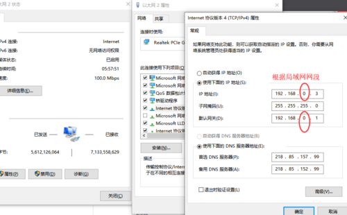 虚拟机怎么设置独立IP，固定ip如何设置虚拟主机网络-图3