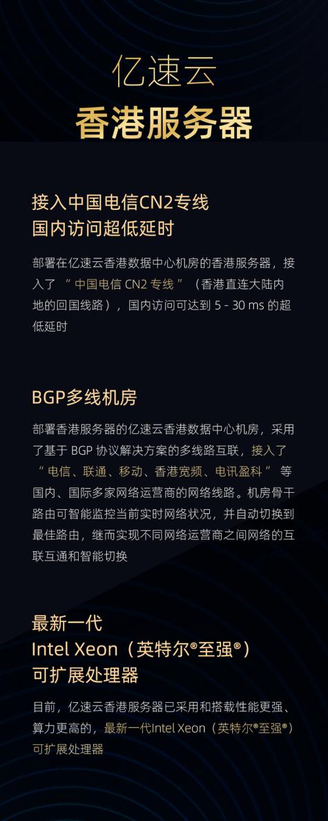 香港云服务器哪家最好，香港bgp是什么意思-图3