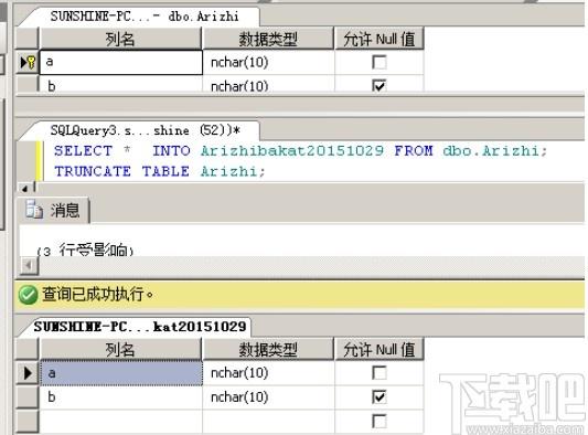 sql语句中怎么修改表结构（SQL语句创建表)-图3