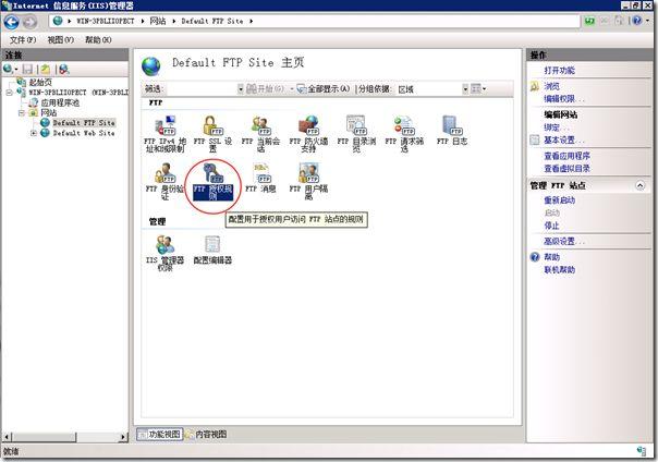 ftp virtual怎么配置，iis7 ftp-图3