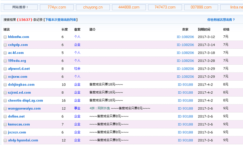 怎么查已过期的网址（网站失效了如何找到新网站)-图1