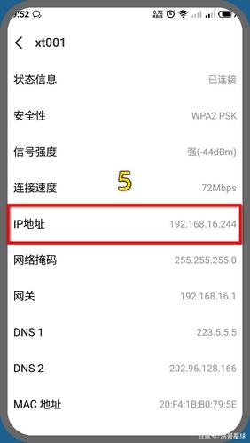 互联网出口ip怎么查（wifi的出口IP可以修改吗)-图3