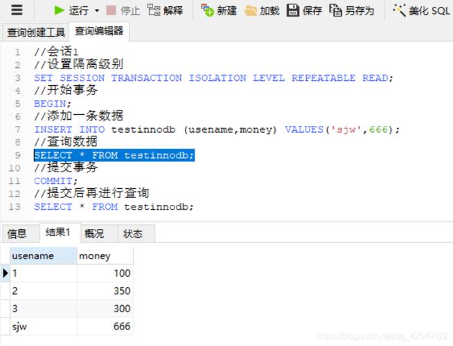 怎么在mysql中查看自动事务（mysql数据库，事务提交怎么处理)-图2