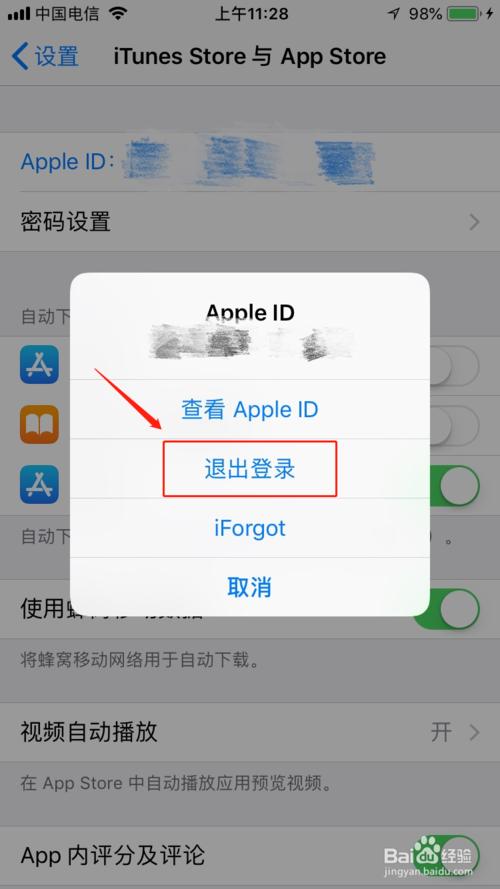 服务器连接云存储失败的原因有哪些（iphone11云备份不了)-图1