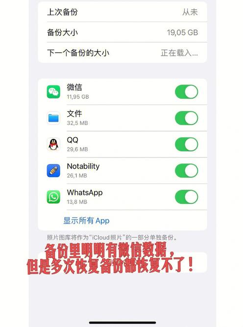 服务器连接云存储失败的原因有哪些（iphone11云备份不了)-图3