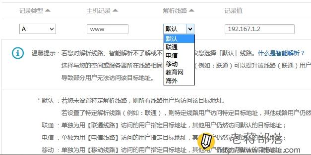 用阿里云dns怎么样（用阿里云dns怎么样设置）-图2