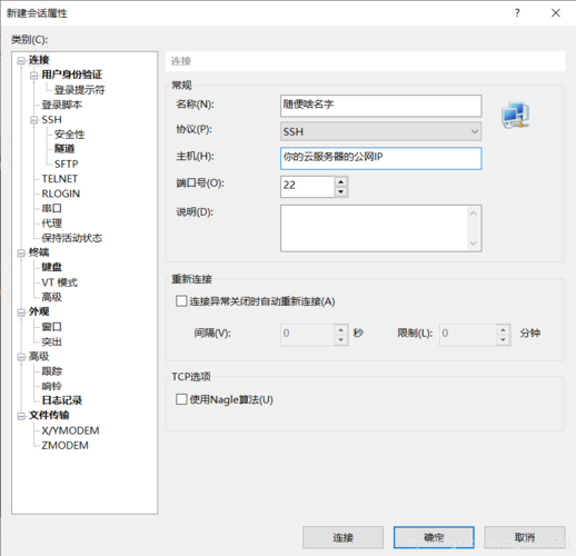 怎么给云服务器上传数据（我的世界如何将联机地图上传云端)-图1