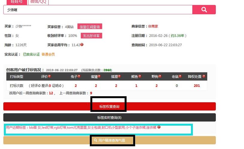 淘宝验号工具，阿里云推荐码怎么弄的-图2