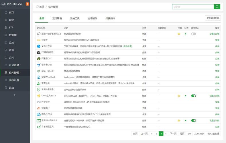 宝塔面板你不知道的26项奇异功能（宝塔面板介绍）-图1