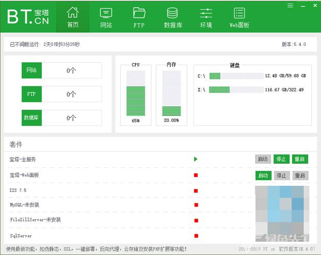 宝塔面板你不知道的26项奇异功能（宝塔面板介绍）-图3