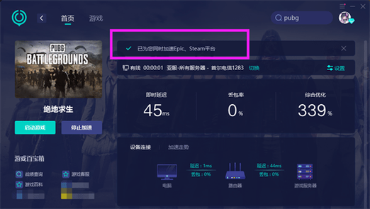 pubg欧洲服延迟高怎么办，欧洲服务器租用怎么管理的-图2