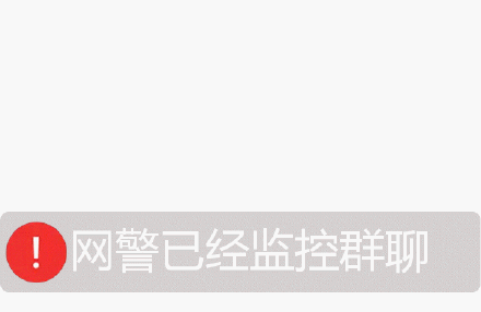 被网警查会怎么样（抖音会被公安监控吗)-图1