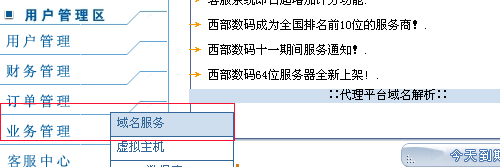 域名怎么续费价格会增加吗（域名续费的流程)-图3