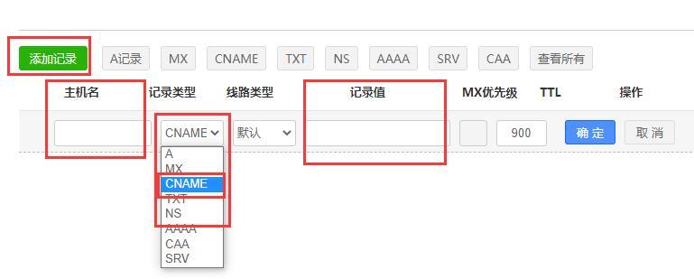 怎么看域名解析没（域名解析的过程是什么啊)-图2