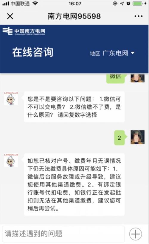 怎么咨询百度云客服（怎么咨询百度云客服人工服务）-图2