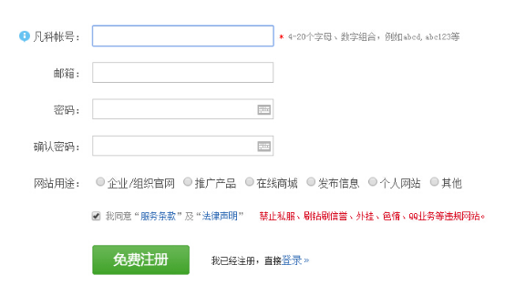 如何自己制作网站教程，二级域名申请怎么建站内网-图2