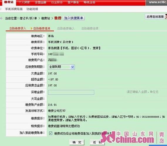 400号码怎么查机主（400号码怎么查机主姓名）-图2