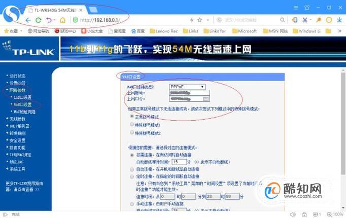 routerpassview怎么用（如何查看路由器里ADSL宽带上网密码，求助)-图1