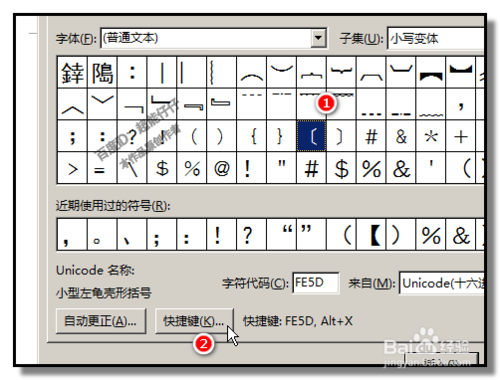 word怎么添加六角符号（word怎么添加六角符号图案）-图1