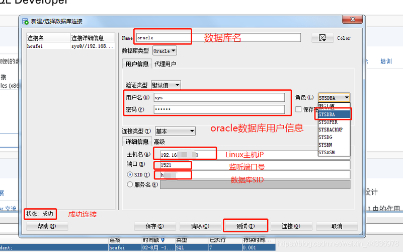 主机管理怎么登录数据库（linux系统如何从sql进入宿主机)-图2