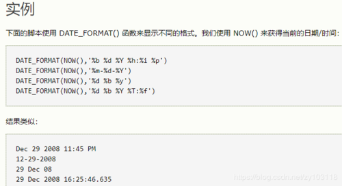 MySQL时间函数怎么正确使用（mysql时间函数怎么正确使用）-图1