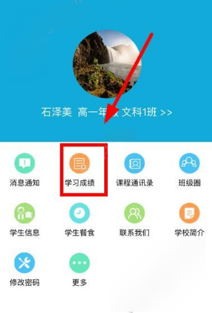 准讯邮箱手机怎么登陆（怎样查校讯通)-图2