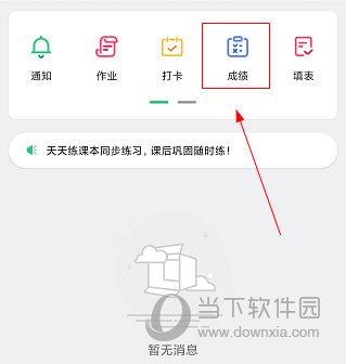 准讯邮箱手机怎么登陆（怎样查校讯通)-图1