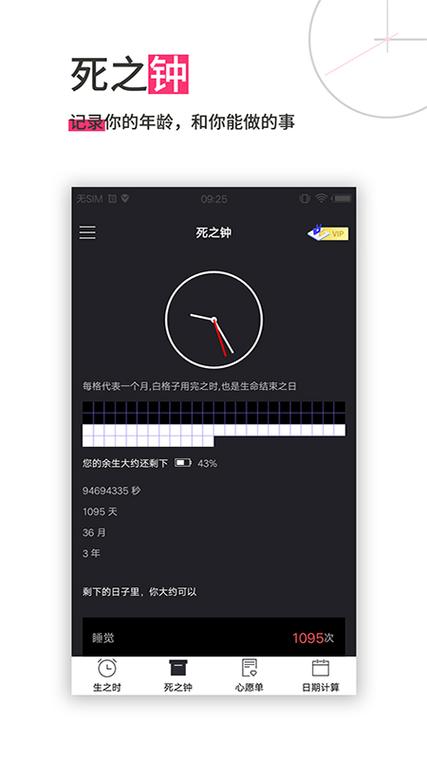 集群软件有哪些，life clock安装-图3