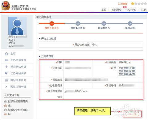 域名服务商怎么转（网站想转移备案怎么弄)-图3