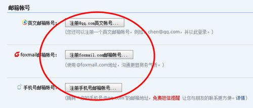怎么样设置邮箱地址（电子邮件地址怎么设置)-图3