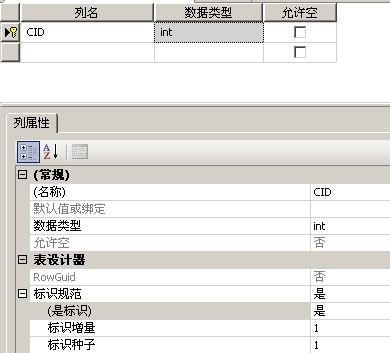 sql server自动生成主键编号，sql创建表怎么实现自动编号的-图2