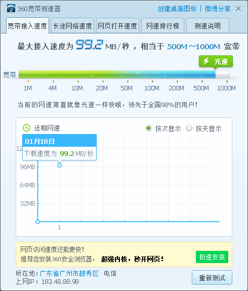 8ms网速怎么样（209ms网速快吗)-图2