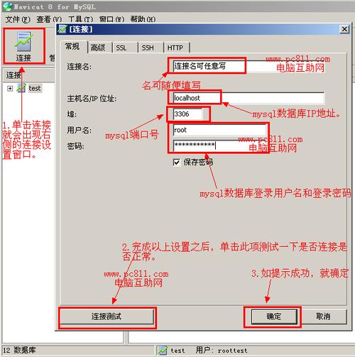 如何设置mysql支持外网链接（如何设置mysql支持外网链接服务器）-图1