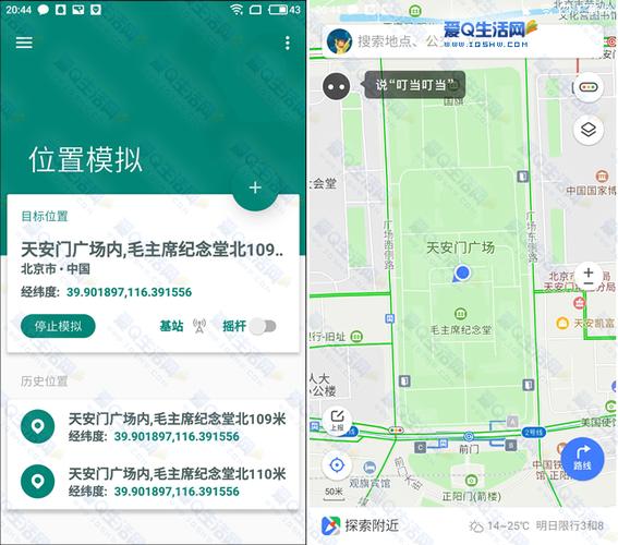 安卓定位对象的位置有什么办法，android location-图1