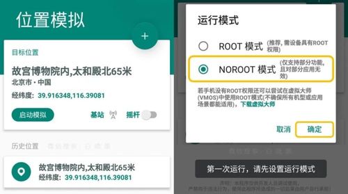 安卓定位对象的位置有什么办法，android location-图3