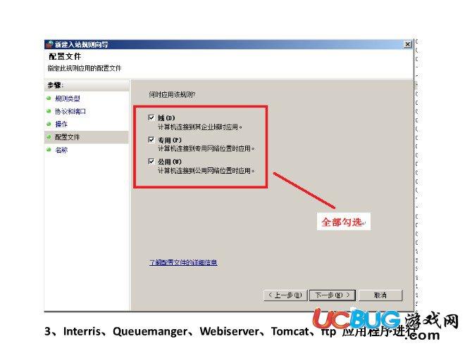 win2008怎么打开端口（windows2008r2 怎么打开端口）-图3