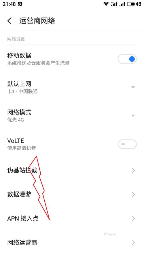 联通卡服务器怎么设置（联通上网卡APN设置)-图2