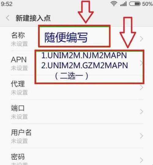 联通卡服务器怎么设置（联通上网卡APN设置)-图3