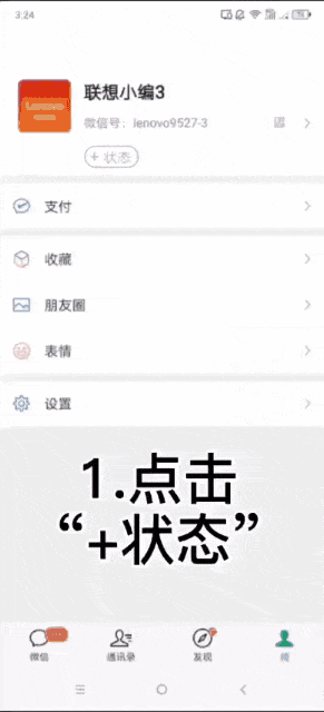 如何在Android中动态显示进度条的进度（微信视频怎么快进_微信视频怎么显示进度条)-图1