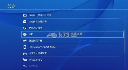 国外网络太差怎么办（PS4港服非常卡怎么办)-图1