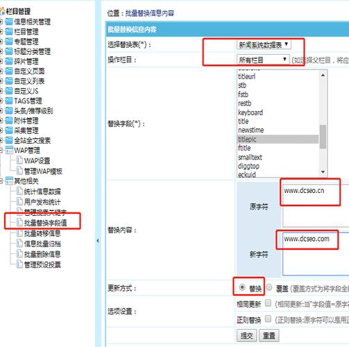 网站换域名要怎么做（老域名换新域名怎么换)-图1