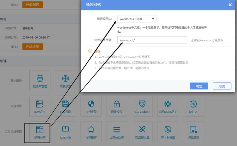 远程连接云虚拟主机怎么设置（远程连接云虚拟主机怎么设置密码）-图3