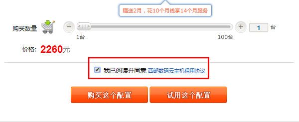 选择香港云主机需要注意哪些问题，购买云主机需要注意什么问题-图2